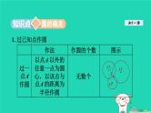 2024春九年级数学下册第24章圆24.2圆的基本性质4圆的确定课件新版沪科版