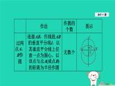 2024春九年级数学下册第24章圆24.2圆的基本性质4圆的确定课件新版沪科版