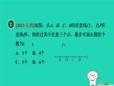 2024春九年级数学下册第24章圆24.2圆的基本性质4圆的确定作业课件新版沪科版
