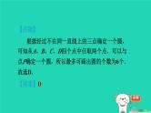2024春九年级数学下册第24章圆24.2圆的基本性质4圆的确定作业课件新版沪科版