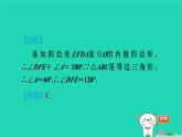 2024春九年级数学下册第24章圆24.3圆周角3圆内接四边形作业课件新版沪科版