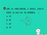 2024春九年级数学下册第24章圆24.4直线与圆的位置关系3切线长定理作业课件新版沪科版