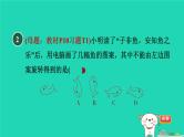 2024春九年级数学下册第24章圆测素质图形的旋转及应用作业课件新版沪科版