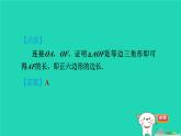 2024春九年级数学下册第24章圆测素质与圆有关的计算作业课件新版沪科版