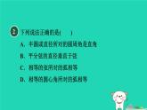2024春九年级数学下册第24章圆测素质圆及圆的基本性质作业课件新版沪科版