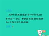 2024春九年级数学下册第24章圆测素质圆及圆的基本性质作业课件新版沪科版