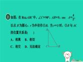 2024春九年级数学下册第24章圆测素质直线和圆的位置关系作业课件新版沪科版