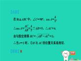 2024春九年级数学下册第24章圆测素质直线和圆的位置关系作业课件新版沪科版