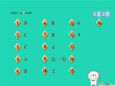 2024春九年级数学下册第24章圆测素质中心对称与图案设计作业课件新版沪科版