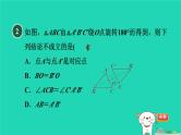 2024春九年级数学下册第24章圆测素质中心对称与图案设计作业课件新版沪科版