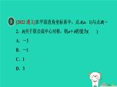 2024春九年级数学下册第24章圆测素质中心对称与图案设计作业课件新版沪科版