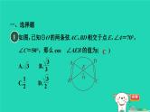 2024春九年级数学下册第24章圆练素养1用三角函数解圆中的计算问题作业课件新版沪科版