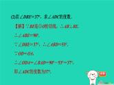 2024春九年级数学下册第24章圆练素养2圆中常见的计算题型作业课件新版沪科版