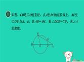 2024春九年级数学下册第24章圆练素养构造圆的基本性质的基本图形的八大技法作业课件新版沪科版