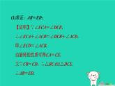 2024春九年级数学下册第24章圆练素养旋转的性质在解几何问题中的应用作业课件新版沪科版