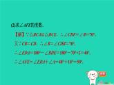 2024春九年级数学下册第24章圆练素养旋转的性质在解几何问题中的应用作业课件新版沪科版