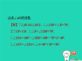 2024春九年级数学下册第24章圆练素养旋转的性质在解几何问题中的应用作业课件新版沪科版