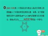 2024春九年级数学下册第24章圆阅读与欣赏1图形变换中的图案设计作业课件新版沪科版