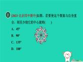 2024春九年级数学下册第24章圆阅读与欣赏1图形变换中的图案设计作业课件新版沪科版