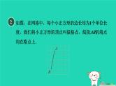 2024春九年级数学下册第24章圆阅读与欣赏2图形变换的四种作图作业课件新版沪科版