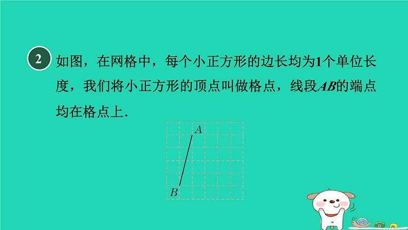 2024春九年级数学下册第24章圆阅读与欣赏2图形变换的四种作图作业课件新版沪科版第5页