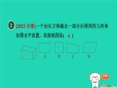 2024春九年级数学下册第25章投影与视图练素养2三视图与实物的互相转化作业课件新版沪科版