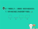 2024春九年级数学下册第25章投影与视图全章热门考点整合应用作业课件新版沪科版