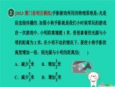 2024春九年级数学下册第25章投影与视图全章热门考点整合应用作业课件新版沪科版