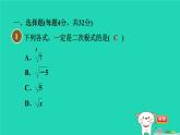安徽专版2024春八年级数学下册第16章二次根式集训课堂测素质二次根式的性质和乘除运算作业课件新版沪科版