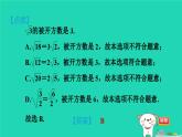 安徽专版2024春八年级数学下册第16章二次根式集训课堂测素质二次根式的运算作业课件新版沪科版