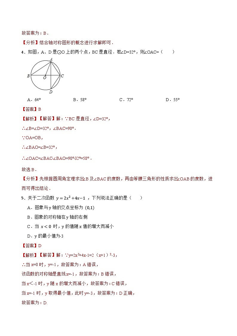 期末数学测试卷（含反比函数）-【重要笔记】2022-2023学年九年级数学下册重要考点精讲精练（人教版）02