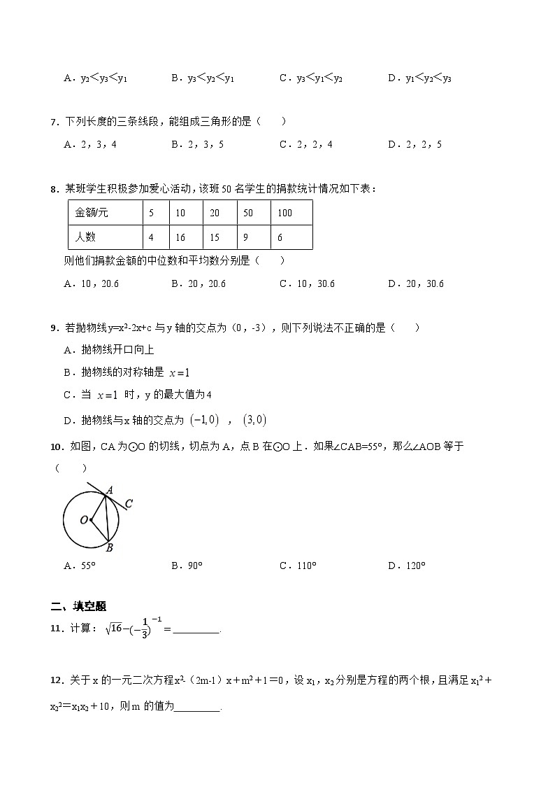 期末数学测试卷（含反比函数）-【重要笔记】2022-2023学年九年级数学下册重要考点精讲精练（人教版）02