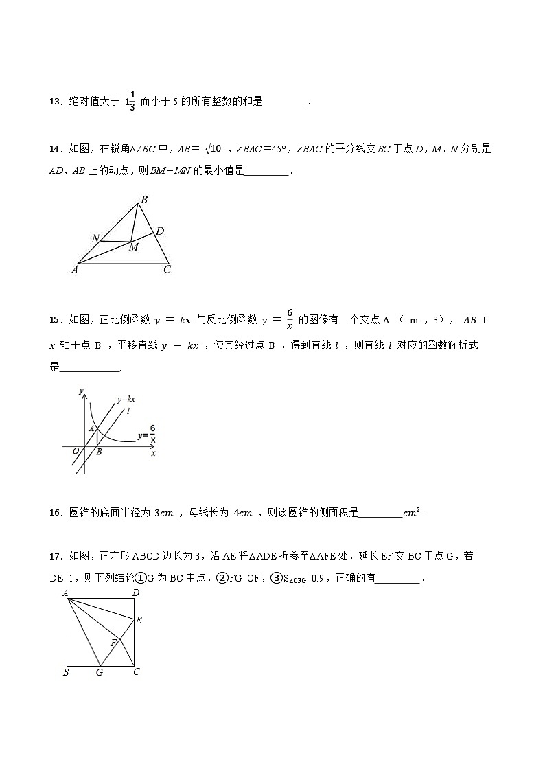期末数学测试卷（含反比函数）-【重要笔记】2022-2023学年九年级数学下册重要考点精讲精练（人教版）03