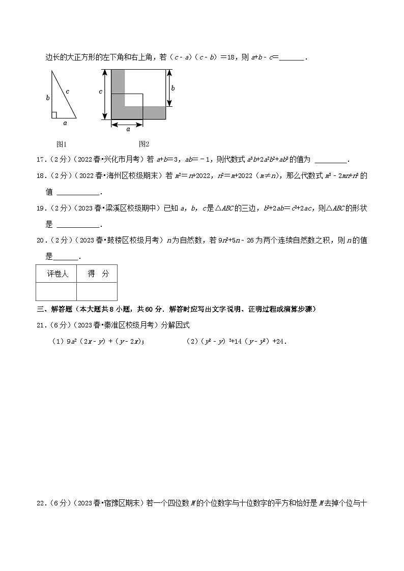专题05《因式分解》-2023-2024学年数学七年级下册章节复习讲练测（苏科版）03