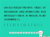 安徽专版2024春九年级数学下册第26章概率初步26.2等可能情形下的概率计算第2课时用画树状图法或列表法求概率作业课件新版沪科版