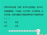 安徽专版2024春九年级数学下册第26章概率初步全章整合与提升作业课件新版沪科版