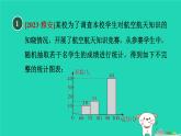2024春九年級數(shù)學下冊第26章概率初步練素養(yǎng)概率與其他知識的綜合應用類型作業(yè)課件新版滬科版
