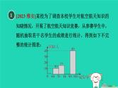 2024春九年级数学下册第26章概率初步练素养概率与其他知识的综合应用类型作业课件新版沪科版