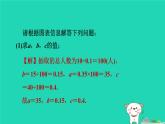 2024春九年級數(shù)學下冊第26章概率初步練素養(yǎng)概率與其他知識的綜合應用類型作業(yè)課件新版滬科版
