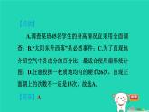 2024春九年級數(shù)學下冊第26章概率初步全章熱門考點整合應用作業(yè)課件新版滬科版