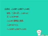 2024春九年级数学下册极速提分法第2招巧用圆的基本性质解圆的五种关系作业课件新版沪科版