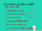 2024春九年级数学下册极速提分法第2招巧用圆的基本性质解圆的五种关系作业课件新版沪科版