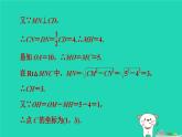 2024春九年級數(shù)學下冊極速提分法第4招垂徑定理的四種應用技巧作業(yè)課件新版滬科版