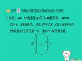 2024春九年級數(shù)學下冊極速提分法第4招垂徑定理的四種應用技巧作業(yè)課件新版滬科版
