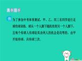 2024春九年級數(shù)學下冊極速提分法第12招求概率的四種方法作業(yè)課件新版滬科版