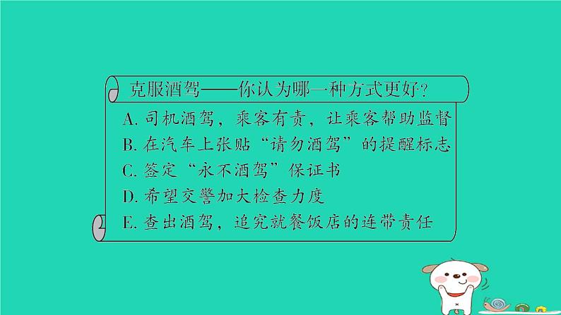 2024春九年级数学下册极速提分法第12招求概率的四种方法作业课件新版沪科版第8页