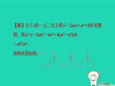 2024春九年級數(shù)學下冊極速提分法第13招概率的應用類型作業(yè)課件新版滬科版
