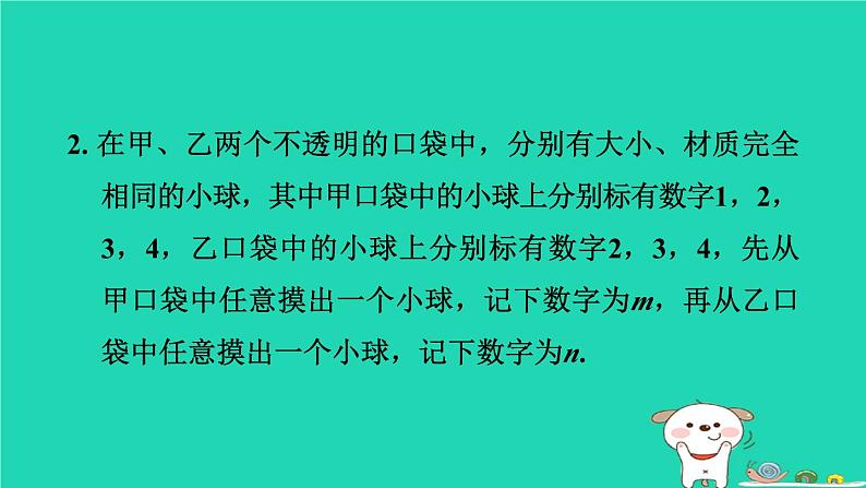 2024春九年级数学下册极速提分法第13招概率的应用类型作业课件新版沪科版第5页