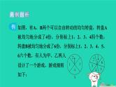 2024春九年级数学下册极速提分法第14招统计概率思想在实际中的应用作业课件新版沪科版