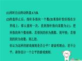 2024春九年级数学下册极速提分法第14招统计概率思想在实际中的应用作业课件新版沪科版